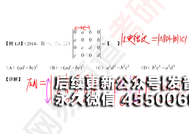 (116)--笔记小节_01.2026考研数学有道武忠祥刘金峰全程班_01.2026考研数学武忠祥刘金峰全程班_00.书籍和讲义_{2}--资料