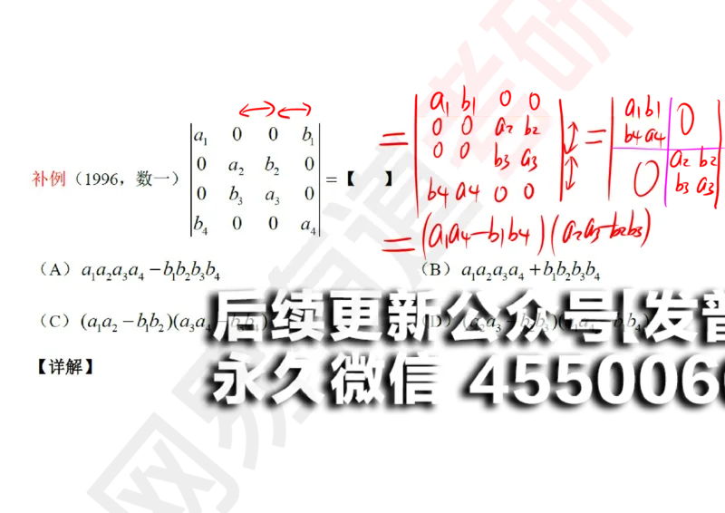 (116)--笔记小节_01.2026考研数学有道武忠祥刘金峰全程班_01.2026考研数学武忠祥刘金峰全程班_00.书籍和讲义_{2}--资料