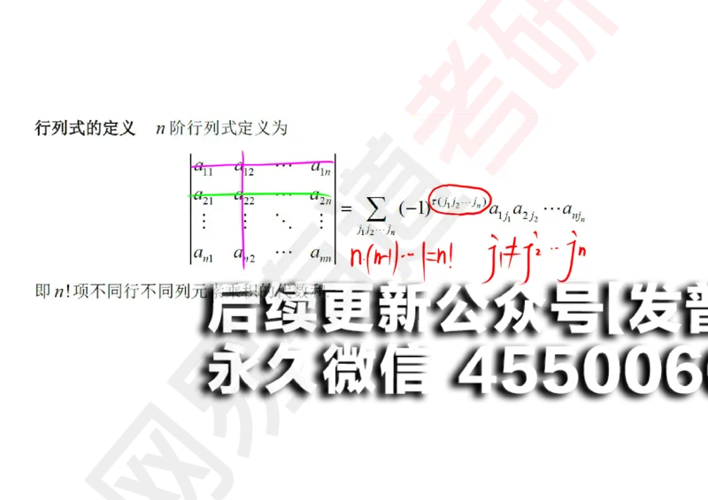 (116)--笔记小节_01.2026考研数学有道武忠祥刘金峰全程班_01.2026考研数学武忠祥刘金峰全程班_00.书籍和讲义_{2}--资料
