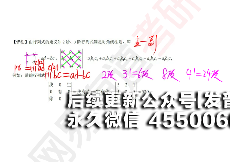 (116)--笔记小节_01.2026考研数学有道武忠祥刘金峰全程班_01.2026考研数学武忠祥刘金峰全程班_00.书籍和讲义_{2}--资料