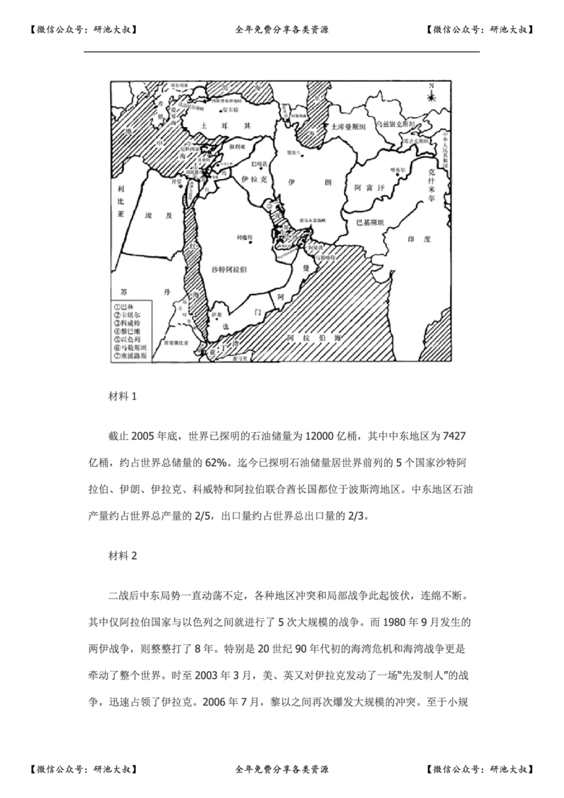 2007年政治考研真题及参考答案_政治_1.考研政治历年真题到2025_考研政治真题真题及解析（1994-2024）