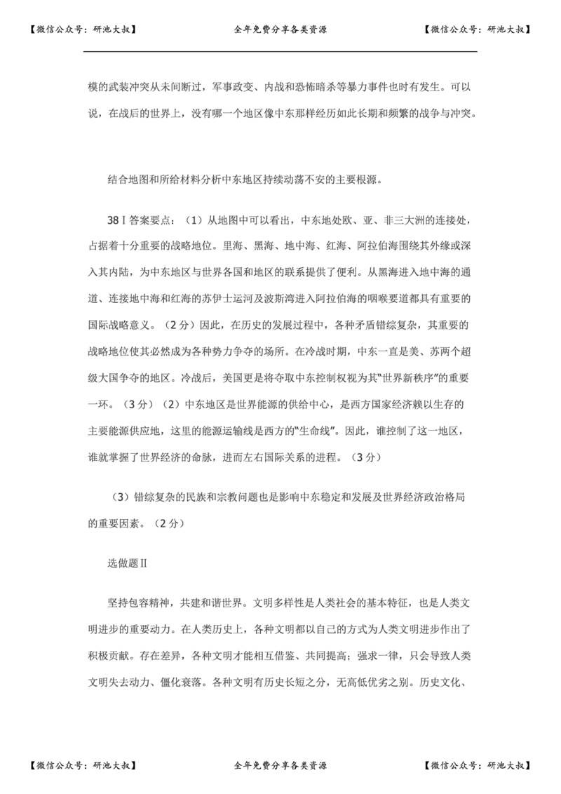 2007年政治考研真题及参考答案_政治_1.考研政治历年真题到2025_考研政治真题真题及解析（1994-2024）
