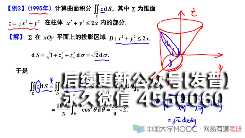 (115)--笔记小节_01.2026考研数学有道武忠祥刘金峰全程班_01.2026考研数学武忠祥刘金峰全程班_00.书籍和讲义_{2}--资料