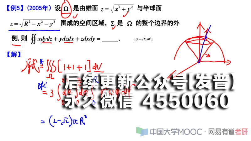 (115)--笔记小节_01.2026考研数学有道武忠祥刘金峰全程班_01.2026考研数学武忠祥刘金峰全程班_00.书籍和讲义_{2}--资料