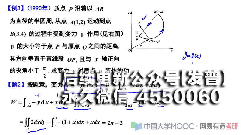(115)--笔记小节_01.2026考研数学有道武忠祥刘金峰全程班_01.2026考研数学武忠祥刘金峰全程班_00.书籍和讲义_{2}--资料