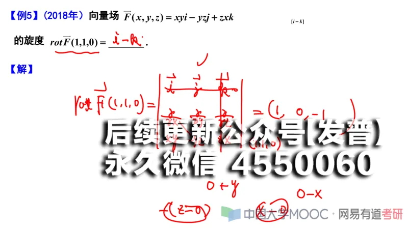 (115)--笔记小节_01.2026考研数学有道武忠祥刘金峰全程班_01.2026考研数学武忠祥刘金峰全程班_00.书籍和讲义_{2}--资料