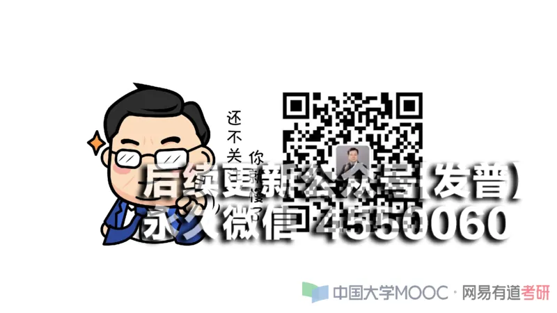 (115)--笔记小节_01.2026考研数学有道武忠祥刘金峰全程班_01.2026考研数学武忠祥刘金峰全程班_00.书籍和讲义_{2}--资料