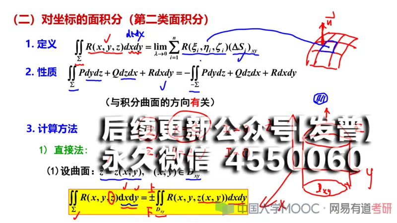 (115)--笔记小节_01.2026考研数学有道武忠祥刘金峰全程班_01.2026考研数学武忠祥刘金峰全程班_00.书籍和讲义_{2}--资料