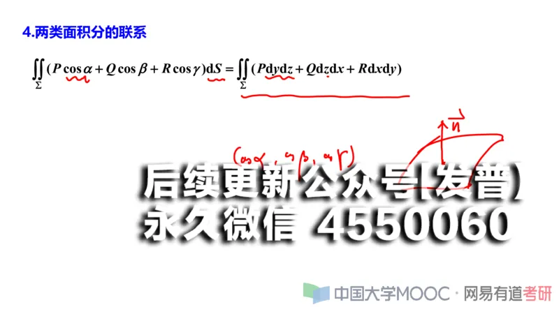 (115)--笔记小节_01.2026考研数学有道武忠祥刘金峰全程班_01.2026考研数学武忠祥刘金峰全程班_00.书籍和讲义_{2}--资料