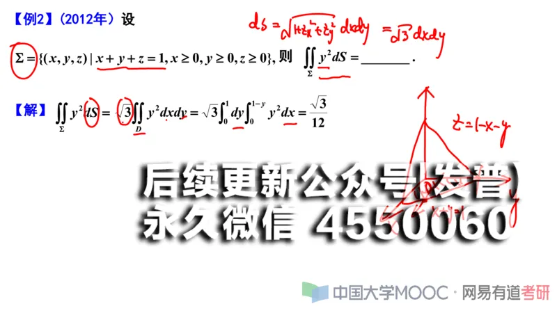 (115)--笔记小节_01.2026考研数学有道武忠祥刘金峰全程班_01.2026考研数学武忠祥刘金峰全程班_00.书籍和讲义_{2}--资料