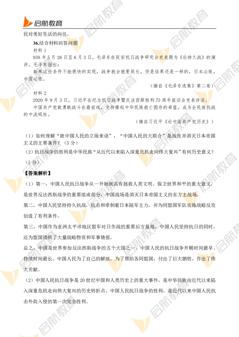 2025考研政治真题及答案启航版_政治_1.考研政治历年真题到2025_2025考研政治真题和答案