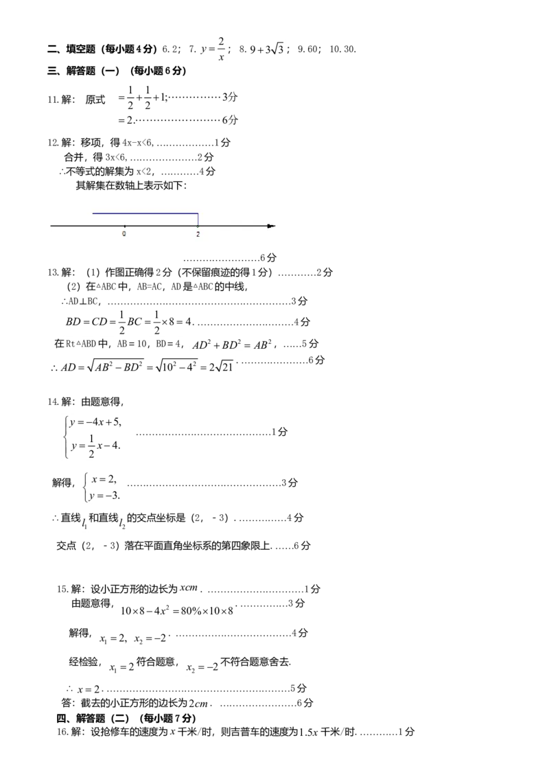 2008年广东省中考数学真题及答案_❤广东中考真题备考2026_2.广东中考数学2008-2025