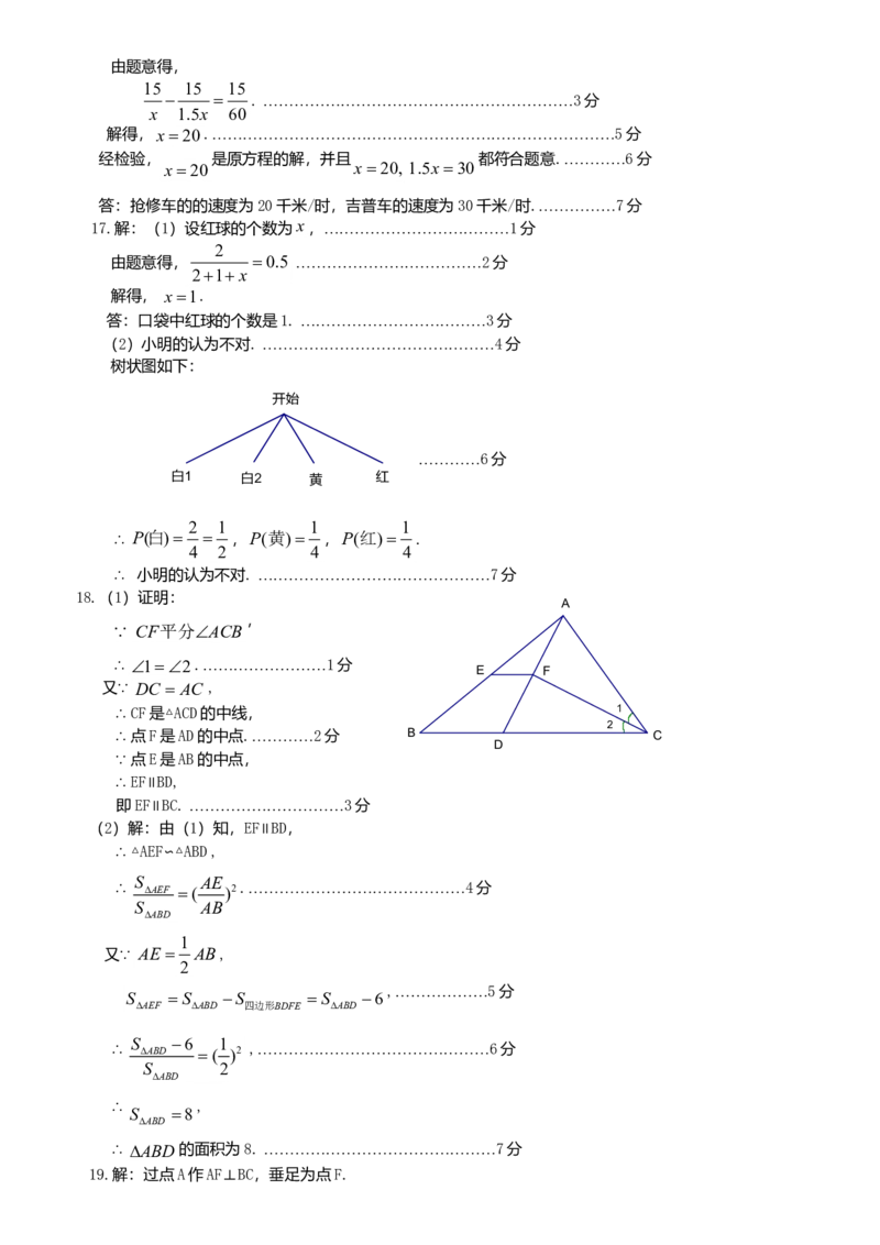 2008年广东省中考数学真题及答案_❤广东中考真题备考2026_2.广东中考数学2008-2025