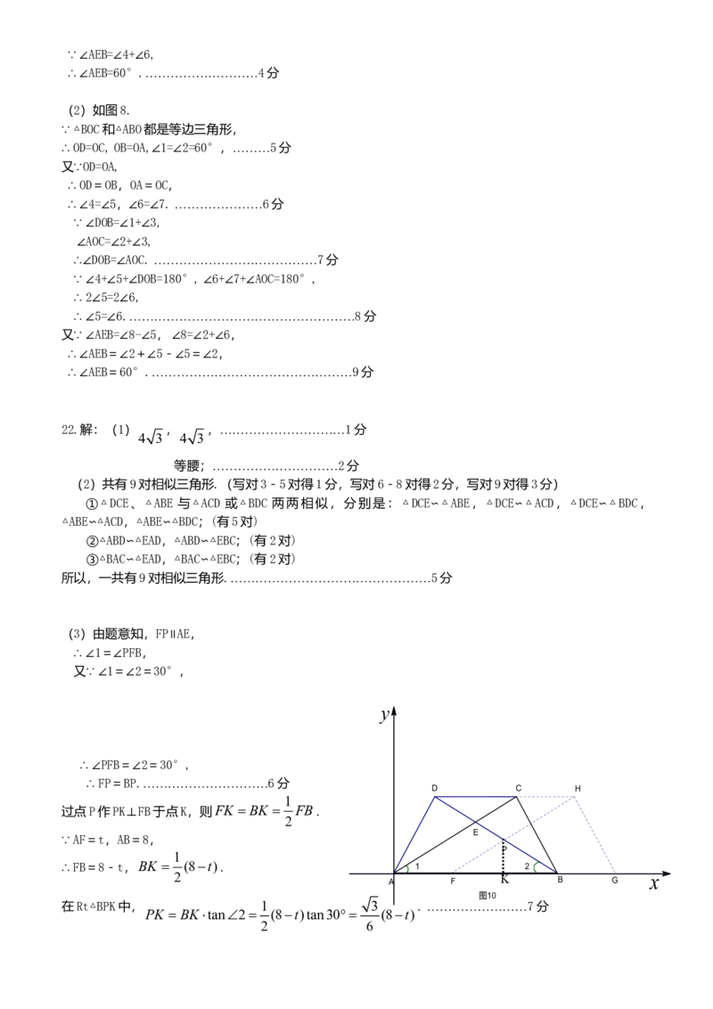 2008年广东省中考数学真题及答案_❤广东中考真题备考2026_2.广东中考数学2008-2025