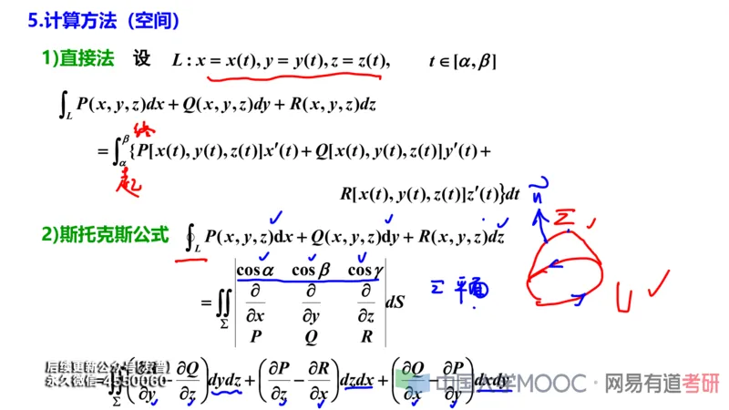 (114)--笔记小节_01.2026考研数学有道武忠祥刘金峰全程班_01.2026考研数学武忠祥刘金峰全程班_00.书籍和讲义_{3}--全部课件