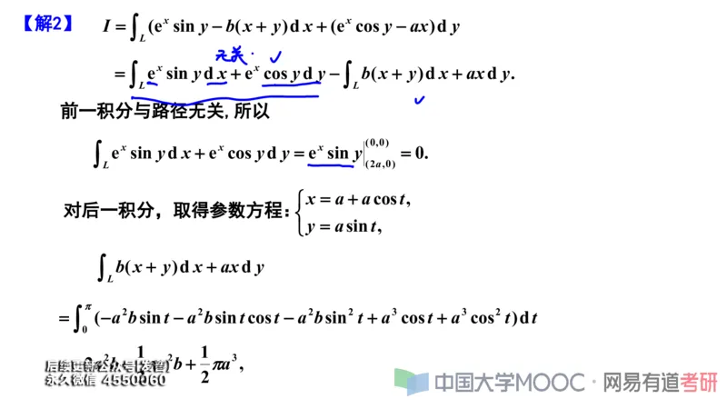 (114)--笔记小节_01.2026考研数学有道武忠祥刘金峰全程班_01.2026考研数学武忠祥刘金峰全程班_00.书籍和讲义_{3}--全部课件
