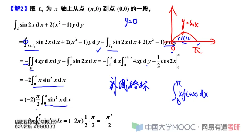 (114)--笔记小节_01.2026考研数学有道武忠祥刘金峰全程班_01.2026考研数学武忠祥刘金峰全程班_00.书籍和讲义_{3}--全部课件