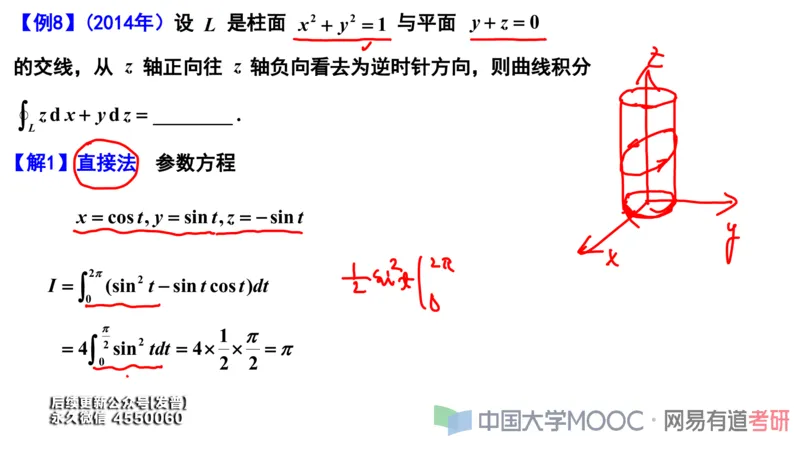 (114)--笔记小节_01.2026考研数学有道武忠祥刘金峰全程班_01.2026考研数学武忠祥刘金峰全程班_00.书籍和讲义_{3}--全部课件