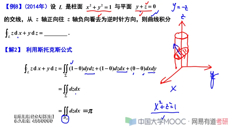 (114)--笔记小节_01.2026考研数学有道武忠祥刘金峰全程班_01.2026考研数学武忠祥刘金峰全程班_00.书籍和讲义_{3}--全部课件