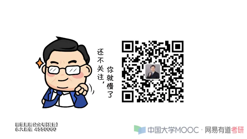 (114)--笔记小节_01.2026考研数学有道武忠祥刘金峰全程班_01.2026考研数学武忠祥刘金峰全程班_00.书籍和讲义_{3}--全部课件