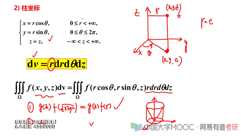 (114)--笔记小节_01.2026考研数学有道武忠祥刘金峰全程班_01.2026考研数学武忠祥刘金峰全程班_00.书籍和讲义_{3}--全部课件