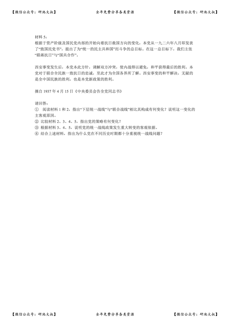 2000年政治考研真题(理科)及参考答案_政治_1.考研政治历年真题到2025_考研政治真题真题及解析（1994-2024）