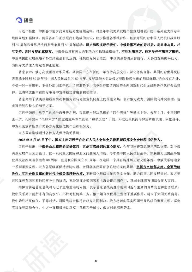 (2.1.3)--3月9日-基础先行-1-2月时政._05.2026考研数学研途&mdash;杨超数学全程班_00.书籍和讲义_{0}--全部课件