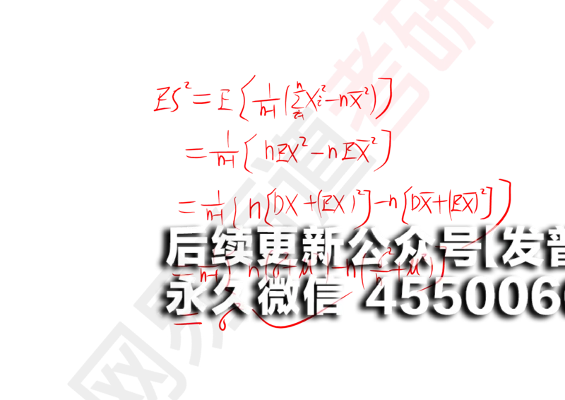 (135)--概率基础09笔记小节_01.2026考研数学有道武忠祥刘金峰全程班_01.2026考研数学武忠祥刘金峰全程班_00.书籍和讲义_{2}--资料