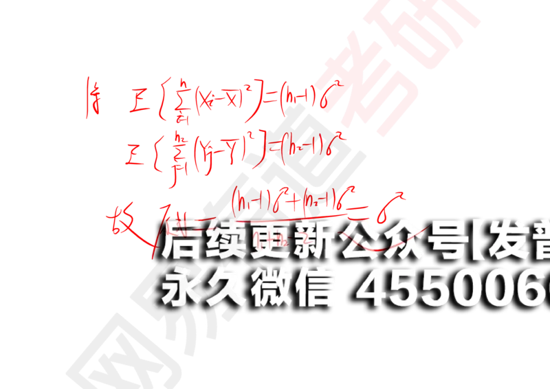 (135)--概率基础09笔记小节_01.2026考研数学有道武忠祥刘金峰全程班_01.2026考研数学武忠祥刘金峰全程班_00.书籍和讲义_{2}--资料