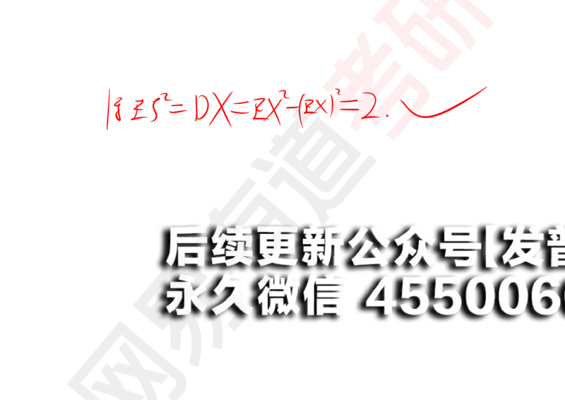 (135)--概率基础09笔记小节_01.2026考研数学有道武忠祥刘金峰全程班_01.2026考研数学武忠祥刘金峰全程班_00.书籍和讲义_{2}--资料