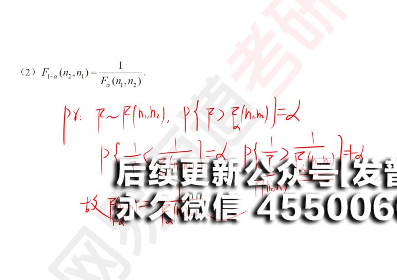 (135)--概率基础09笔记小节_01.2026考研数学有道武忠祥刘金峰全程班_01.2026考研数学武忠祥刘金峰全程班_00.书籍和讲义_{2}--资料