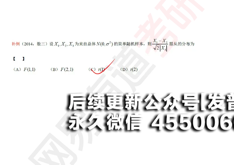 (135)--概率基础09笔记小节_01.2026考研数学有道武忠祥刘金峰全程班_01.2026考研数学武忠祥刘金峰全程班_00.书籍和讲义_{2}--资料