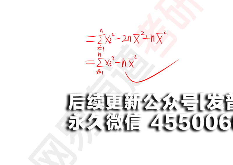 (135)--概率基础09笔记小节_01.2026考研数学有道武忠祥刘金峰全程班_01.2026考研数学武忠祥刘金峰全程班_00.书籍和讲义_{2}--资料