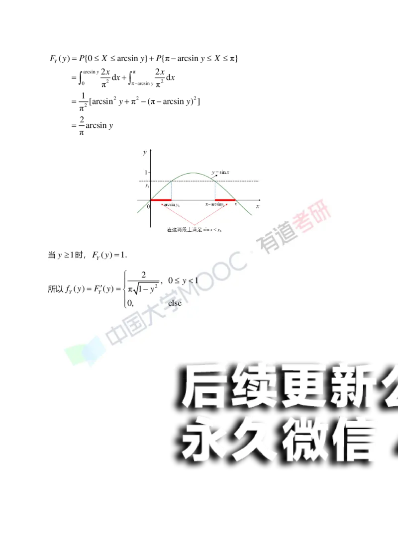 (167)--第二章《一维随机变量及其分布》习题册答案解析_01.2026考研数学有道武忠祥刘金峰全程班_01.2026考研数学武忠祥刘金峰全程班_00.书籍和讲义_{2}--资料