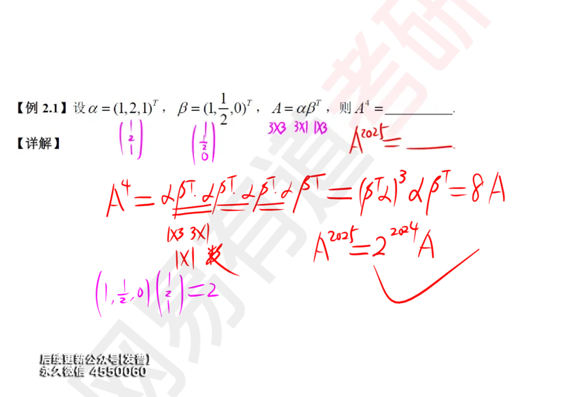 (118)--笔记小节_01.2026考研数学有道武忠祥刘金峰全程班_01.2026考研数学武忠祥刘金峰全程班_00.书籍和讲义_{3}--全部课件