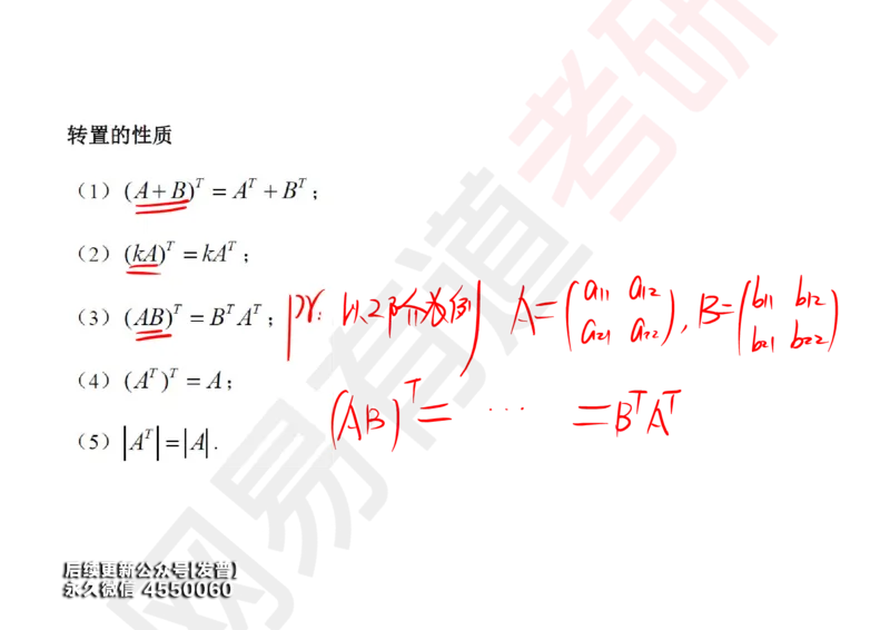 (118)--笔记小节_01.2026考研数学有道武忠祥刘金峰全程班_01.2026考研数学武忠祥刘金峰全程班_00.书籍和讲义_{3}--全部课件