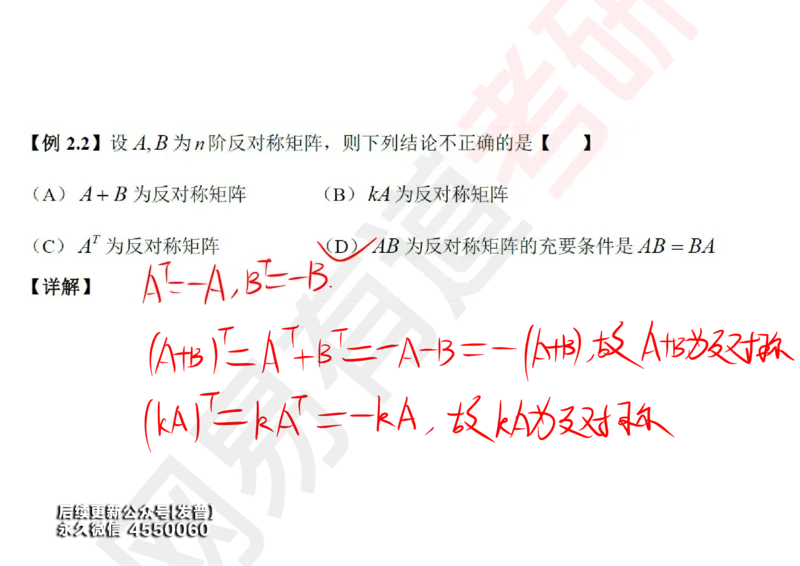 (118)--笔记小节_01.2026考研数学有道武忠祥刘金峰全程班_01.2026考研数学武忠祥刘金峰全程班_00.书籍和讲义_{3}--全部课件