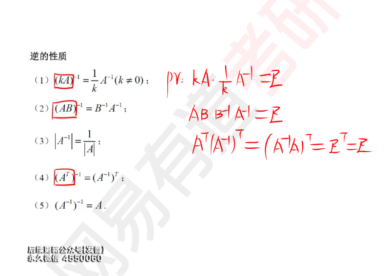(118)--笔记小节_01.2026考研数学有道武忠祥刘金峰全程班_01.2026考研数学武忠祥刘金峰全程班_00.书籍和讲义_{3}--全部课件