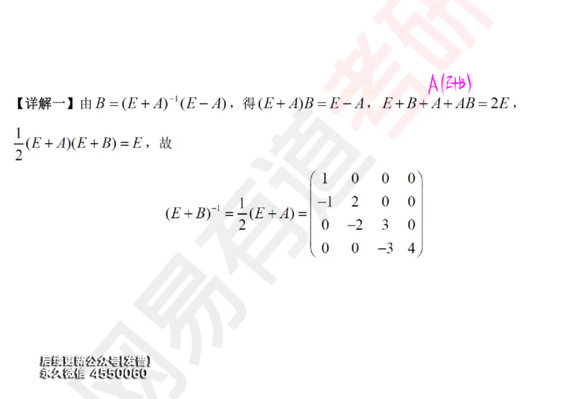 (118)--笔记小节_01.2026考研数学有道武忠祥刘金峰全程班_01.2026考研数学武忠祥刘金峰全程班_00.书籍和讲义_{3}--全部课件