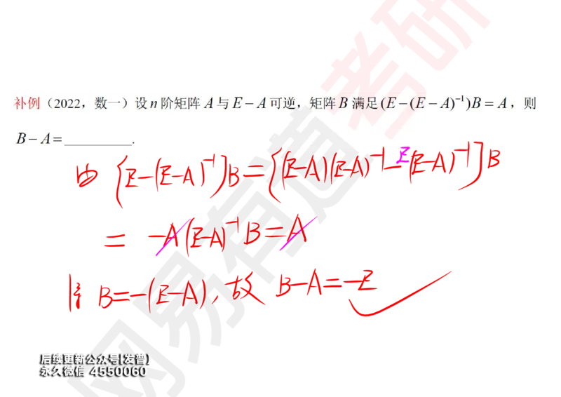 (118)--笔记小节_01.2026考研数学有道武忠祥刘金峰全程班_01.2026考研数学武忠祥刘金峰全程班_00.书籍和讲义_{3}--全部课件