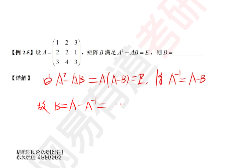 (118)--笔记小节_01.2026考研数学有道武忠祥刘金峰全程班_01.2026考研数学武忠祥刘金峰全程班_00.书籍和讲义_{3}--全部课件