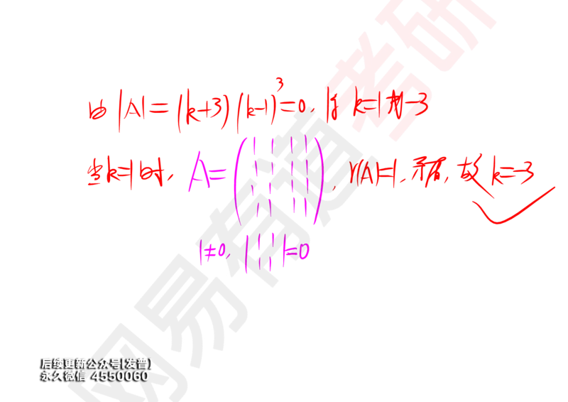(118)--笔记小节_01.2026考研数学有道武忠祥刘金峰全程班_01.2026考研数学武忠祥刘金峰全程班_00.书籍和讲义_{3}--全部课件