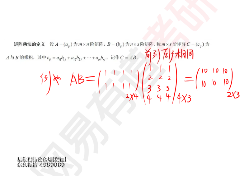 (118)--笔记小节_01.2026考研数学有道武忠祥刘金峰全程班_01.2026考研数学武忠祥刘金峰全程班_00.书籍和讲义_{3}--全部课件