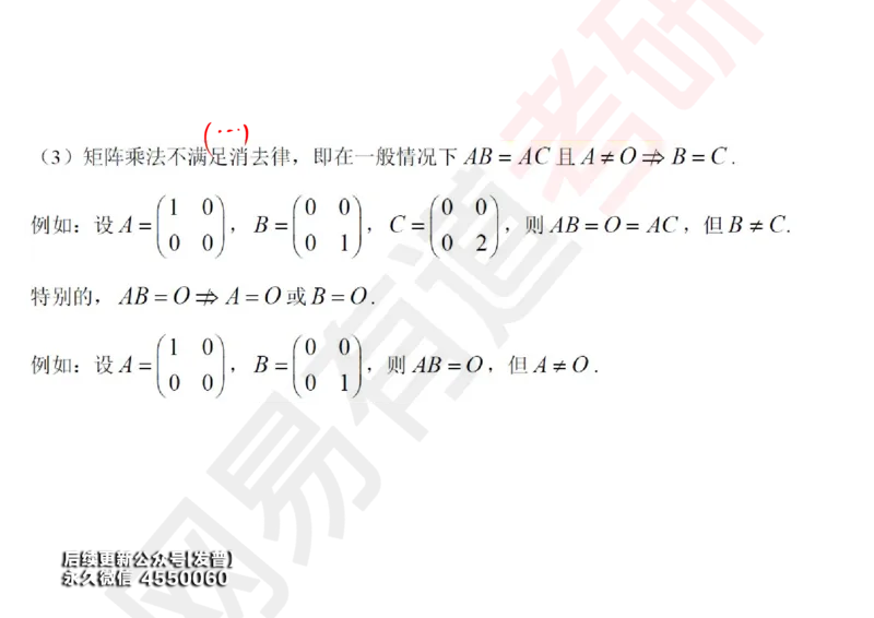 (118)--笔记小节_01.2026考研数学有道武忠祥刘金峰全程班_01.2026考研数学武忠祥刘金峰全程班_00.书籍和讲义_{3}--全部课件