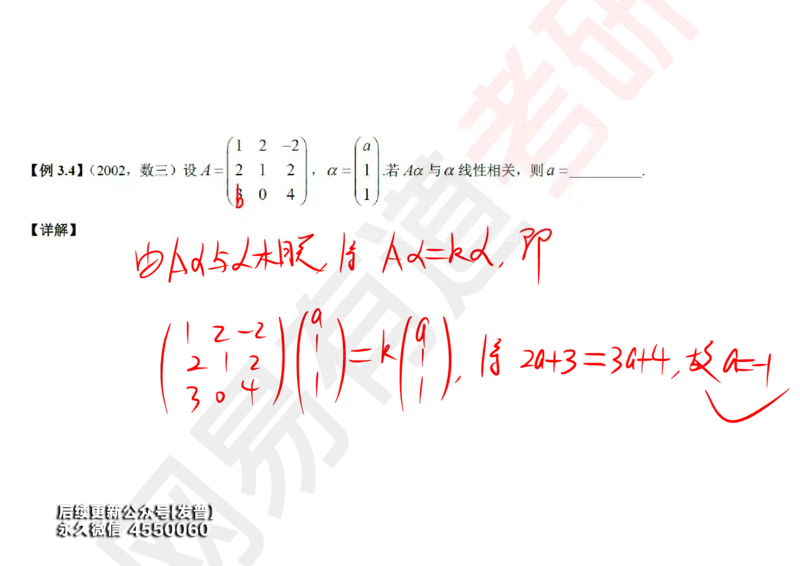 (121)--笔记小节_01.2026考研数学有道武忠祥刘金峰全程班_01.2026考研数学武忠祥刘金峰全程班_00.书籍和讲义_{3}--全部课件