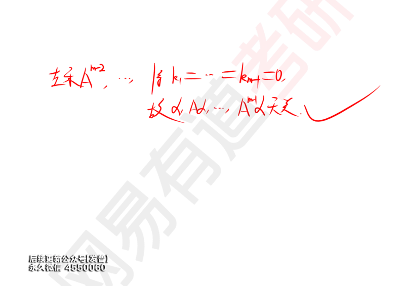 (121)--笔记小节_01.2026考研数学有道武忠祥刘金峰全程班_01.2026考研数学武忠祥刘金峰全程班_00.书籍和讲义_{3}--全部课件
