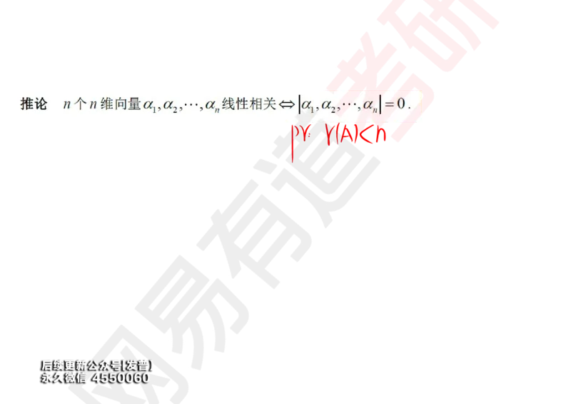 (121)--笔记小节_01.2026考研数学有道武忠祥刘金峰全程班_01.2026考研数学武忠祥刘金峰全程班_00.书籍和讲义_{3}--全部课件