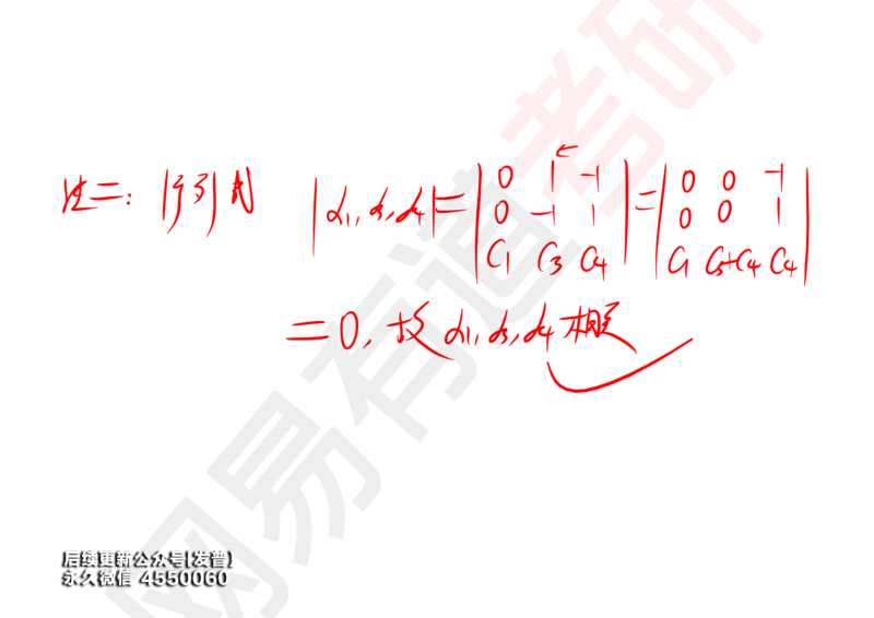 (121)--笔记小节_01.2026考研数学有道武忠祥刘金峰全程班_01.2026考研数学武忠祥刘金峰全程班_00.书籍和讲义_{3}--全部课件