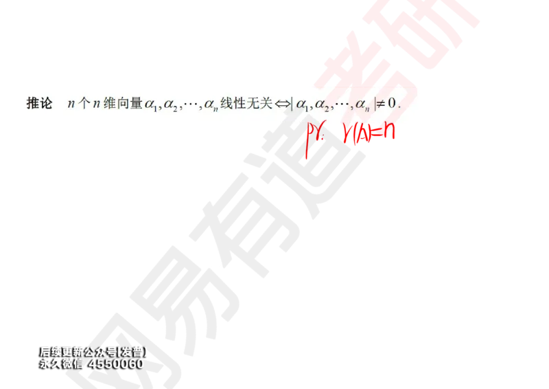 (121)--笔记小节_01.2026考研数学有道武忠祥刘金峰全程班_01.2026考研数学武忠祥刘金峰全程班_00.书籍和讲义_{3}--全部课件