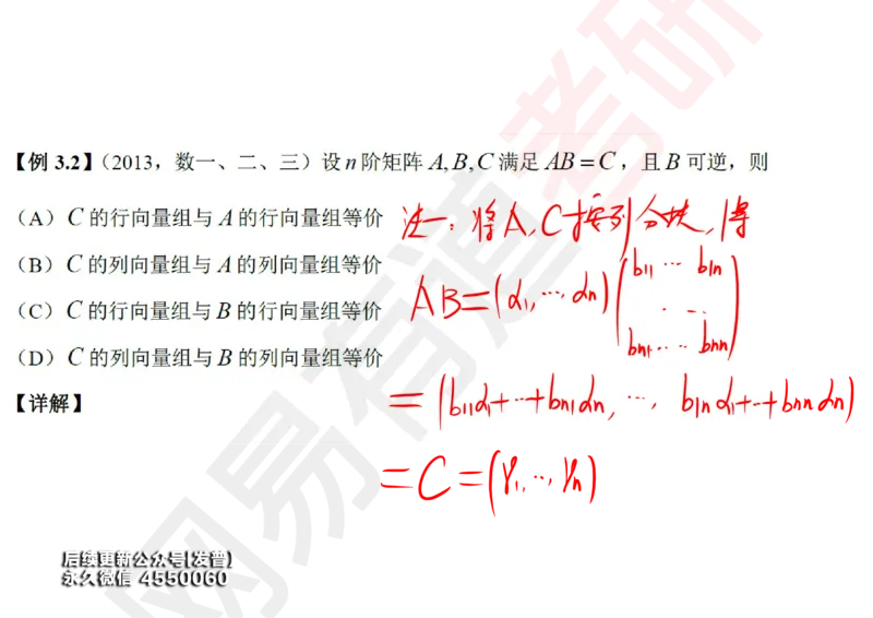 (121)--笔记小节_01.2026考研数学有道武忠祥刘金峰全程班_01.2026考研数学武忠祥刘金峰全程班_00.书籍和讲义_{3}--全部课件